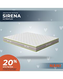 Двулицев матрак НАНИ SIRENA Ultraflex