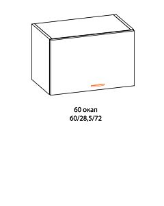 Кухненски шкаф PAULA  60 OKAP бреза  (089.001.0967)